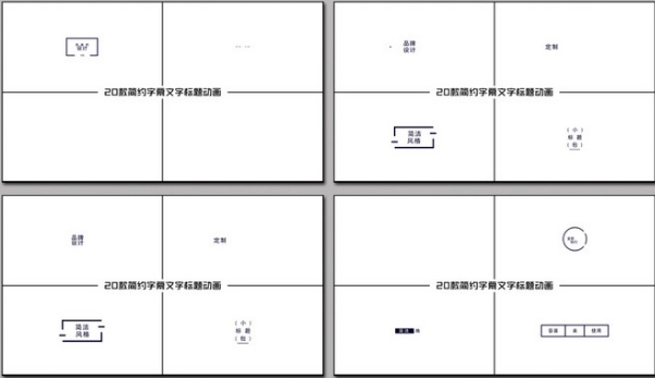 20款精致公司企业字幕文字标题动画包 图形变幻 字体运动 AE模板