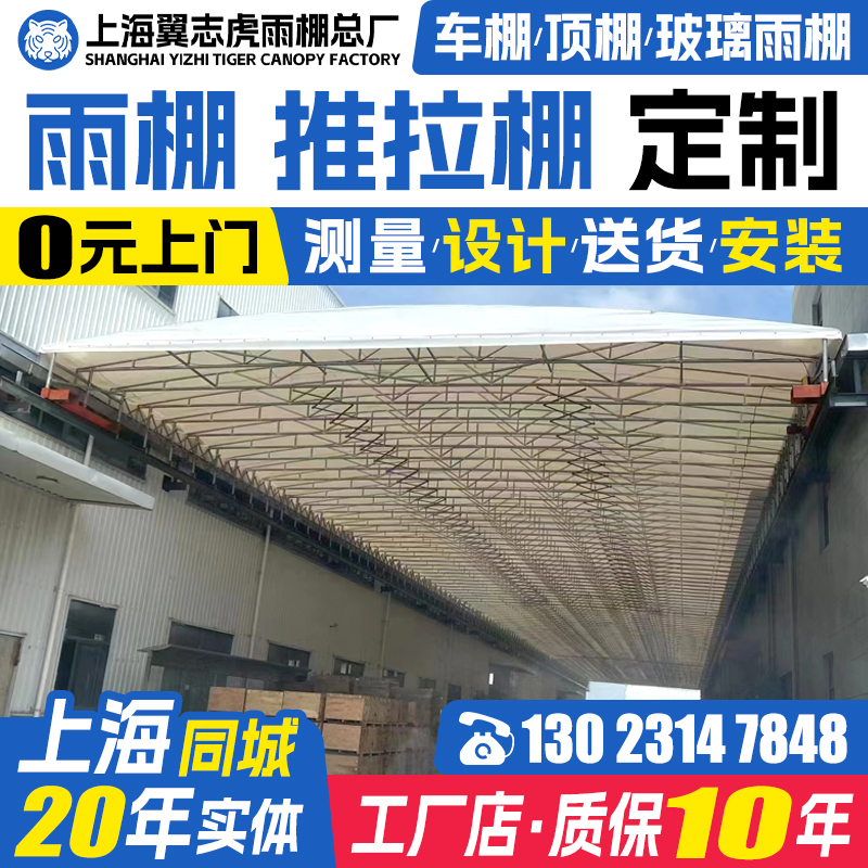 上海大型电动遮阳棚伸缩雨棚定制 别墅庭院移动推拉棚铝合金活动.