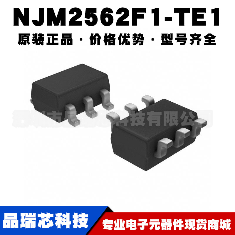 NJM2562F1-TE1 SOT23低电压亮度非线性失真校正视频IC提供BOM配单