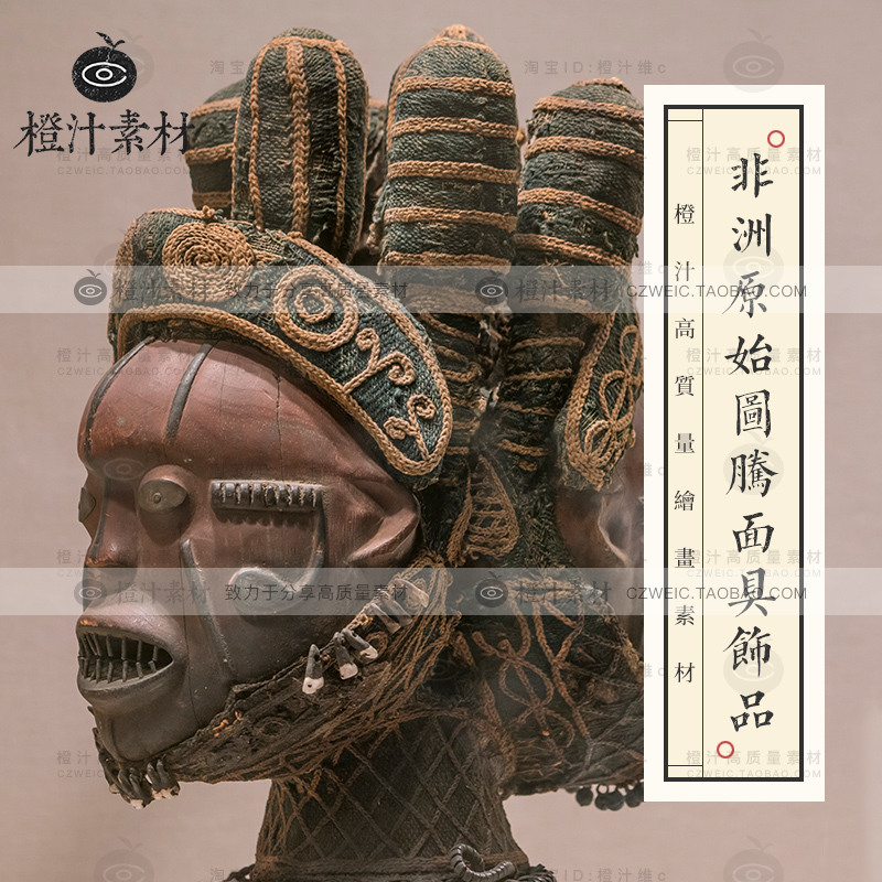 非洲原始部落民族图腾雕塑雕刻面具饰品高清图片美术设计参考素材