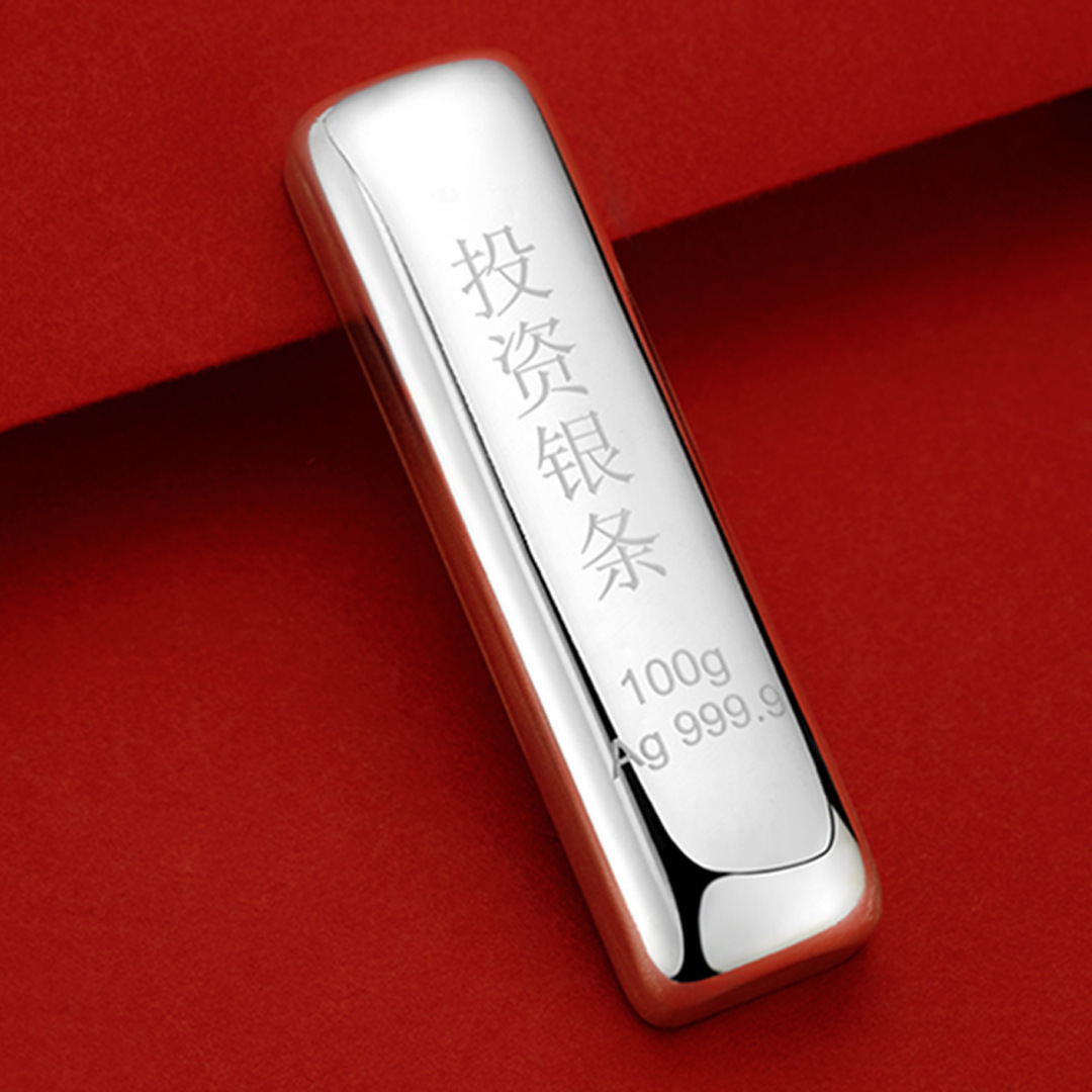 中国白银9999纯银投资银条银砖银锭白银激光刻字公司员工礼品