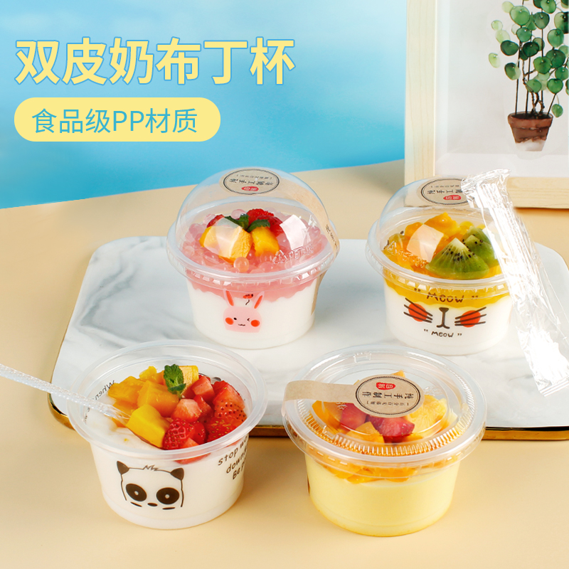 一次性双皮奶布丁杯酸奶杯耐高温商用带盖塑料盒子慕斯果冻冰粉碗