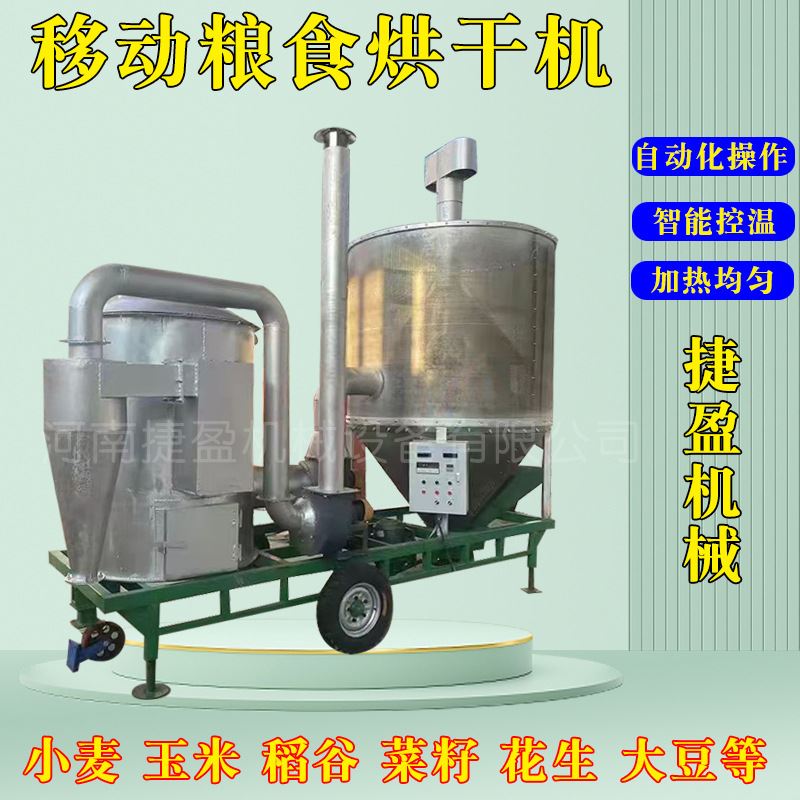 移动式粮食烘干机电加热农用大型工业用空气源热泵水稻谷物干燥机