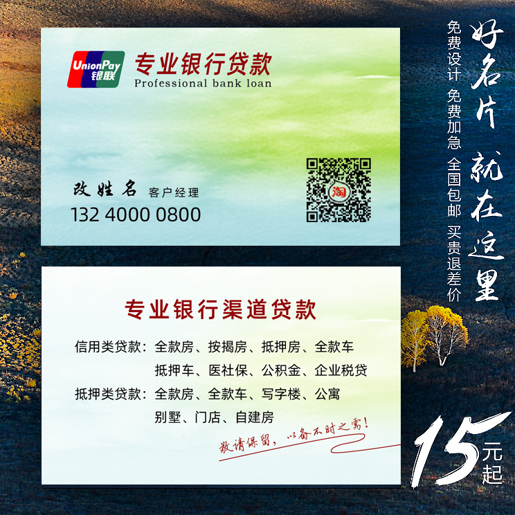 中国银行信贷抵押贷款名片制作订做免费设计卡片定制pvc印刷铜版
