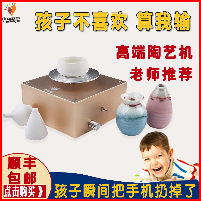 【顺丰包邮】迷你小型儿童指尖拉坯机 diy手工创意专用陶艺机器