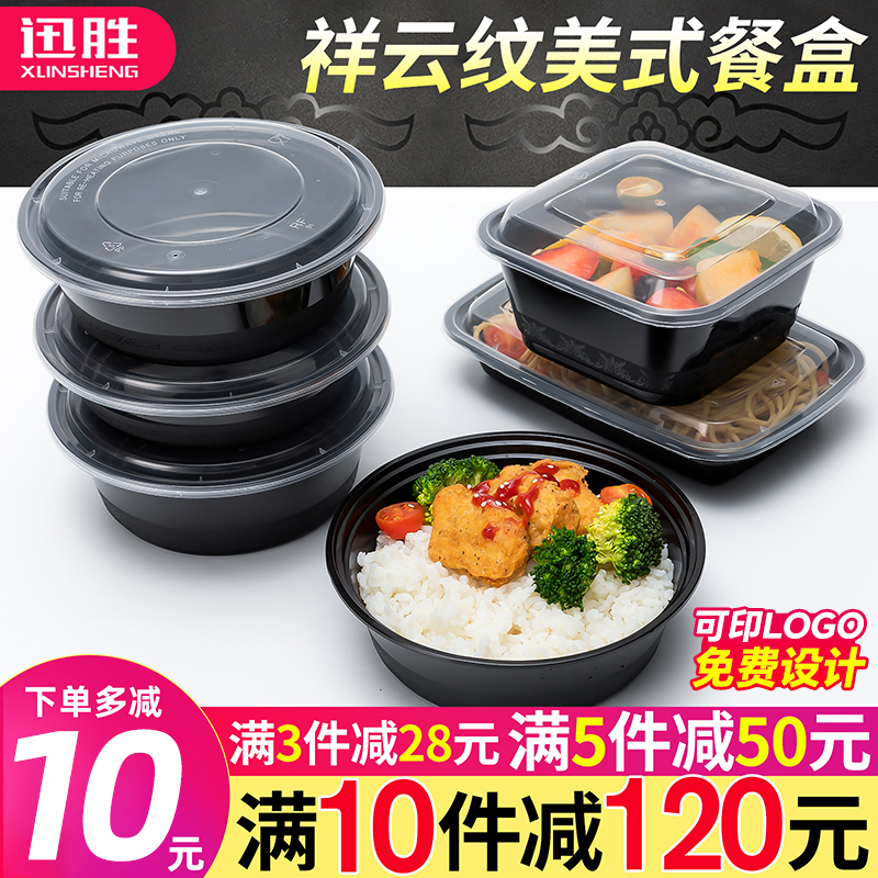迅胜美式打包盒圆形700/900一次性餐盒外卖黑色商务塑料便当饭盒
