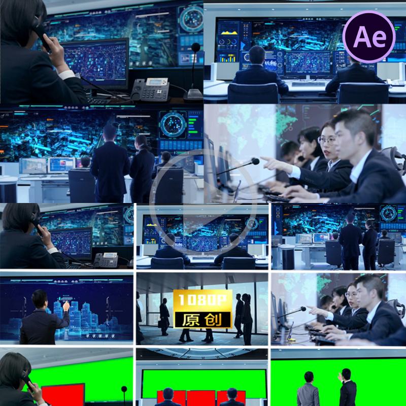 智慧大屏虚拟屏幕科技幕监控网络云信息特效监控指挥中心AE模板
