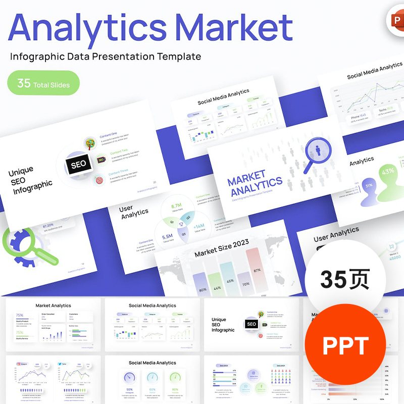 PPT模板市场分析信息图表素材模版