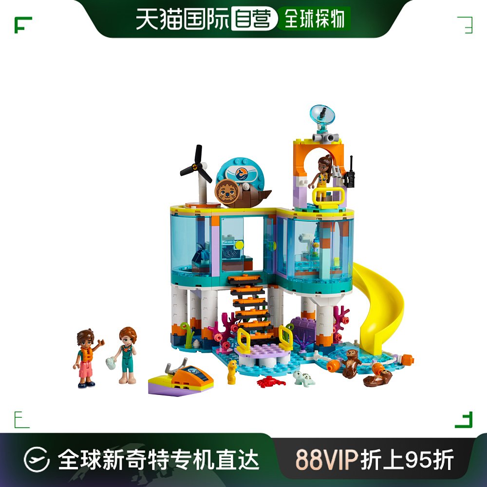 日潮跑腿LEGO乐高 海上救援中心41736儿童拼插积木玩具