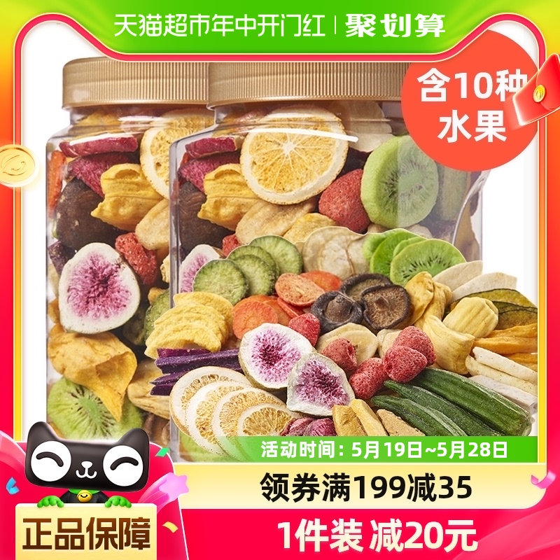 鲜美利果蔬干20种综合脆458g罐装混合草莓秋葵脆菠萝蜜香蕉片零食