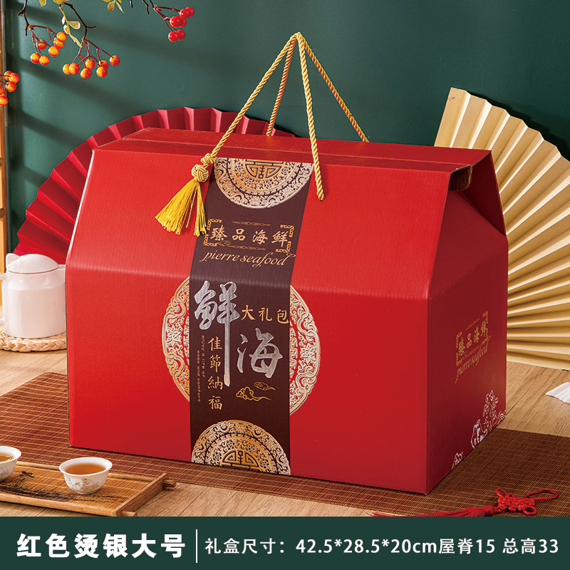 高档红色海鲜包装盒螃蟹水产品生鲜包装礼盒龙虾鱼礼品盒现货定制