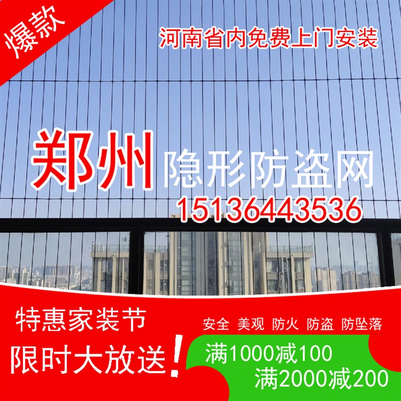 现货速发郑州隐形防护网防盗学校儿童防护连廊防护新型316钢丝网