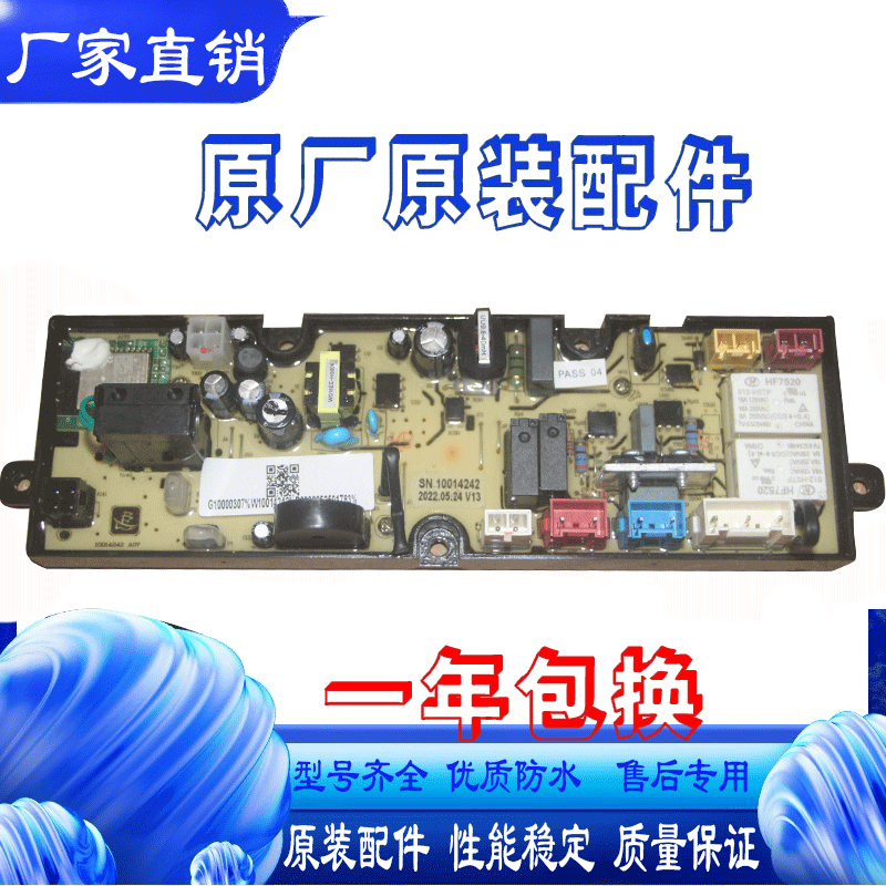 米家互联网迷你波轮洗衣机PRO-3KG电脑主板电路控制XQB30MJ101原-