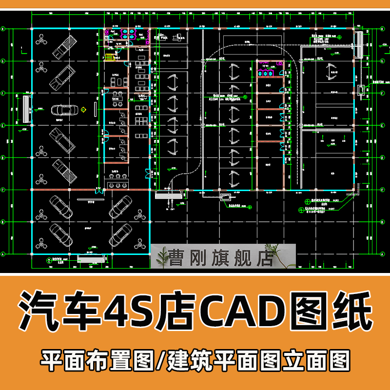 汽车4S专卖店展厅CAD平面布置图维修车间建筑设计平立面CAD施工图