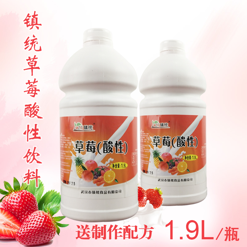 镇统草莓酸性果酸酸奶专用果汁饮料浓缩酸乳果味饮料浓浆酸奶原料