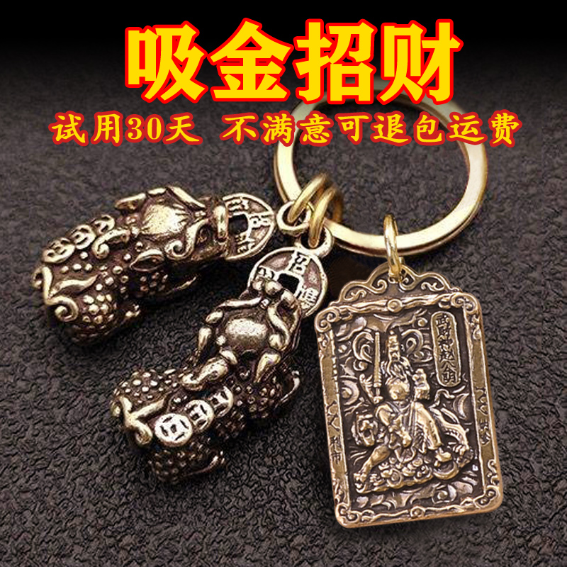 纯铜貔貅一对公母正财神赵公明招财挂件汽车钥匙随身创意中式礼物