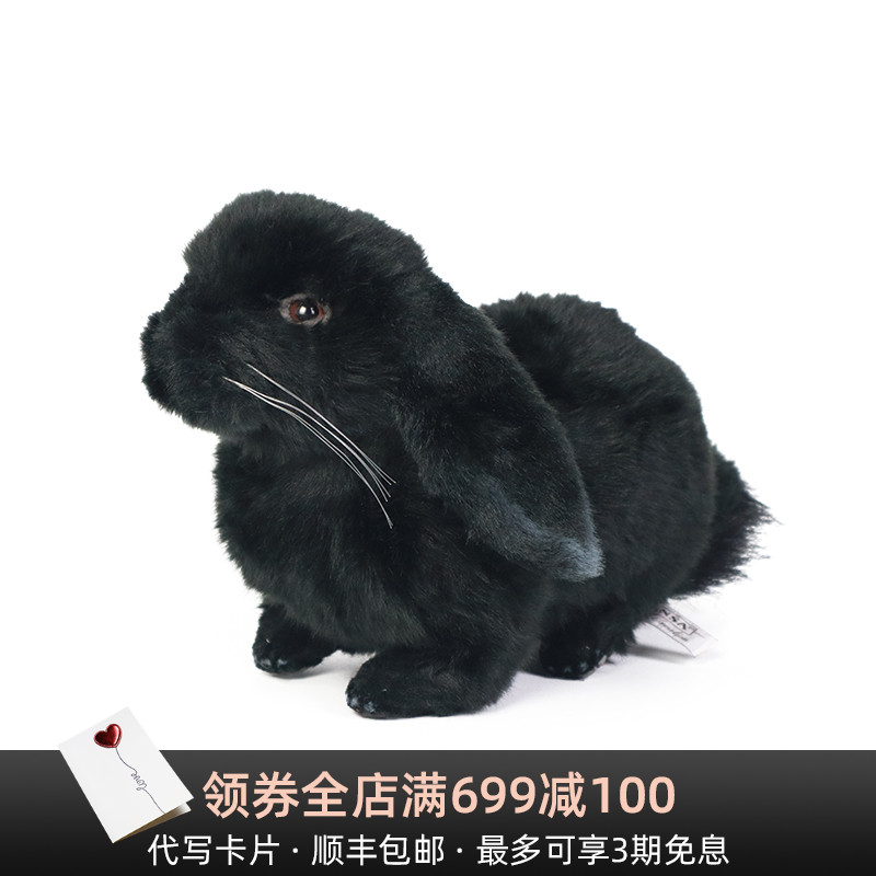 HANSA可爱仿真黑色垂耳兔玩偶兔兔公仔送儿童兔年新年礼物公仔