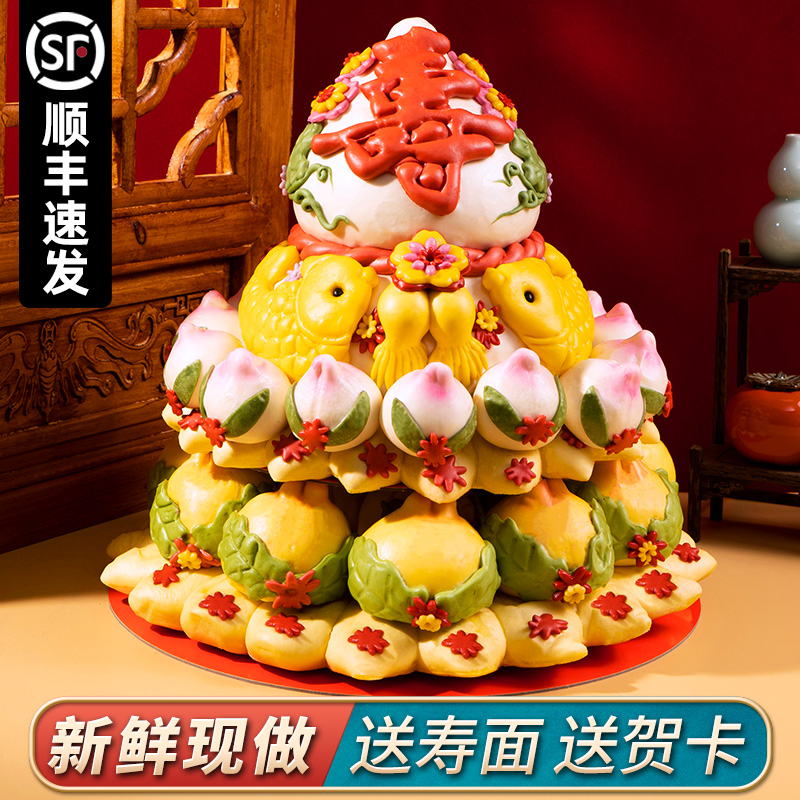 寿桃馒头生日老人大寿包中式传统蛋糕面点祝贺过寿礼宴胶东花饽饽