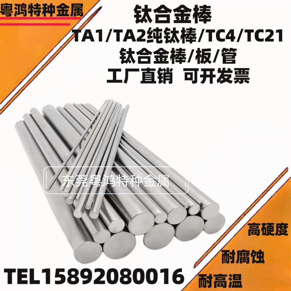 TC4钛合金棒TC21钛合金圆棒 TA1TA2纯钛棒 GR5钛棒 毛棒 方棒