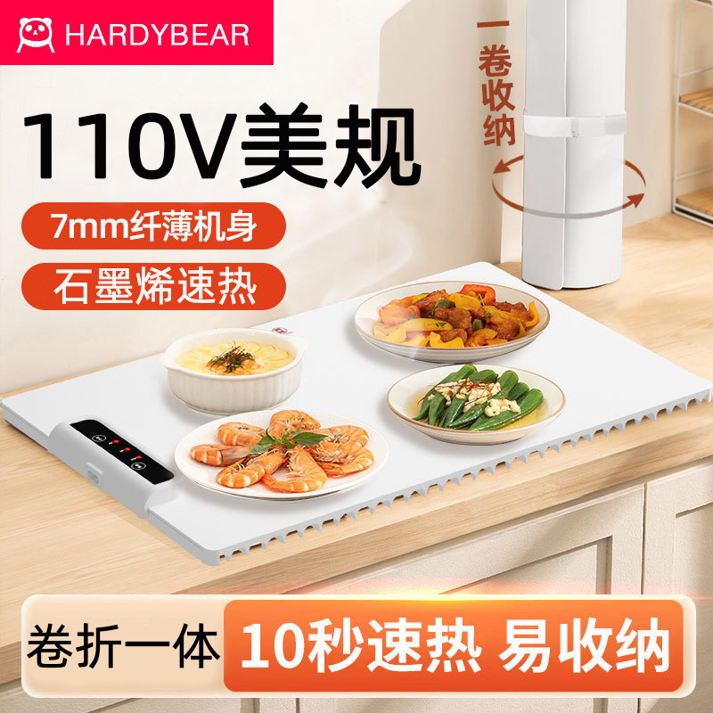 110V美规折叠暖菜板饭菜保温板多功能石墨烯加热板恒温硅胶热菜板