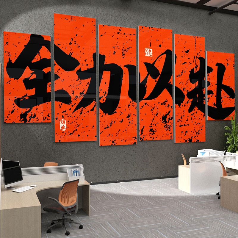 办公室氛围布置公司企业文化墙贴墙面装饰销售部工位励志标语背景