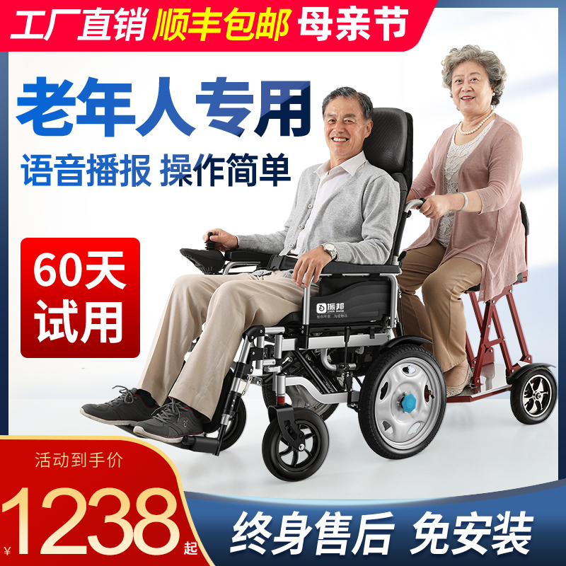 电动轮椅车折叠轻便老人专用老年残疾人智能全自动双人代步车可躺