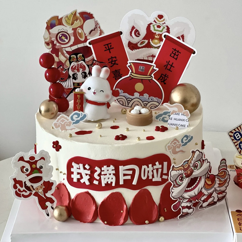 国潮风兔子兔宝宝平安喜乐茁壮成长蛋糕装饰满月百天烘焙甜品插件