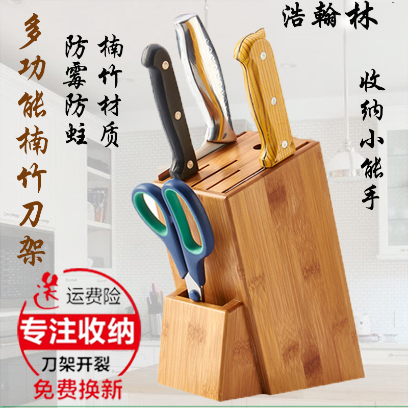 通风竹子刀架刀槽加大款厨房刀具多功能置物架家用菜刀收纳架