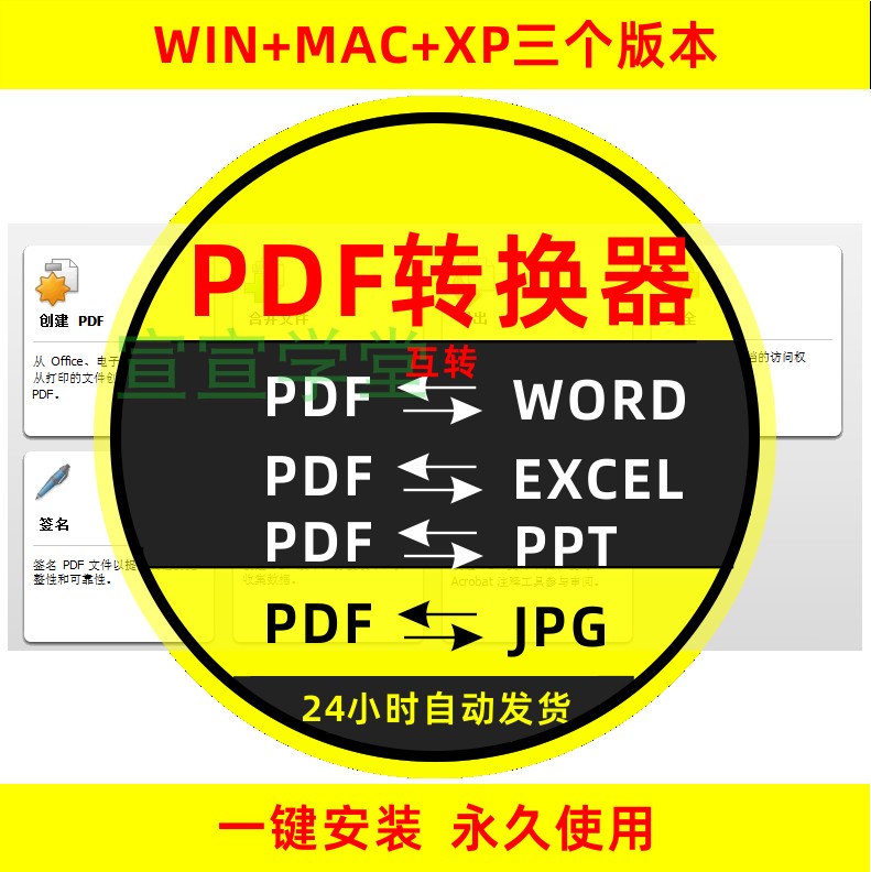 pdf/图片/扫描文件转换成word/jpg/excel/cad/txt/ppt/转PDF软件