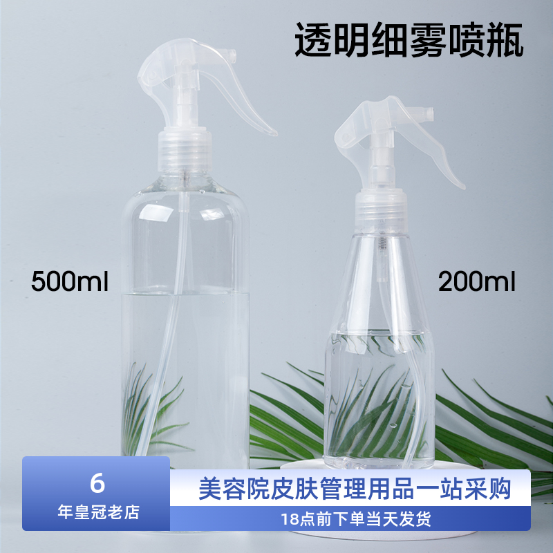 日本小老鼠小喷瓶透明PET浇花消毒瓶酒精喷壶分装喷雾瓶200/500ml