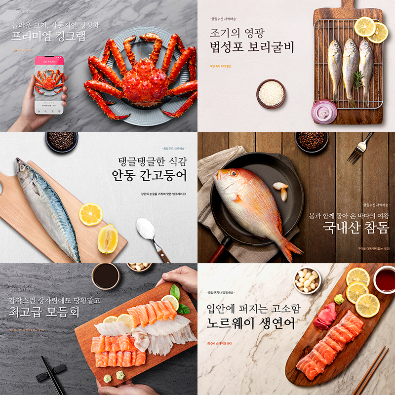 日式料理餐饮美食海鲜食材帝王蟹海虾三文鱼海报PSD设计素材模板