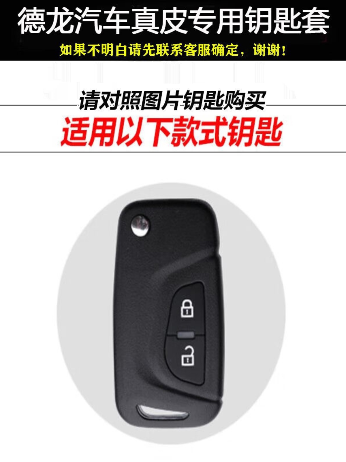 新品陕汽X5000牵引车钥匙包重卡X5000自卸车遥控钥匙套扣红色-整