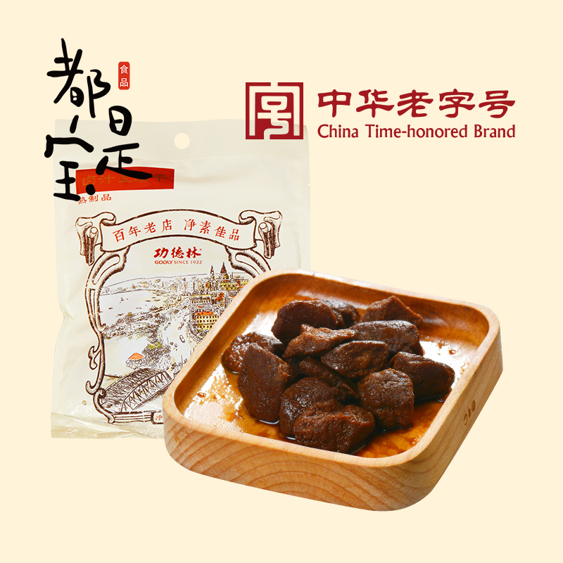上海特产功德林熟食卤汁豆腐干豆干素食豆制品素食素肉老字号食品