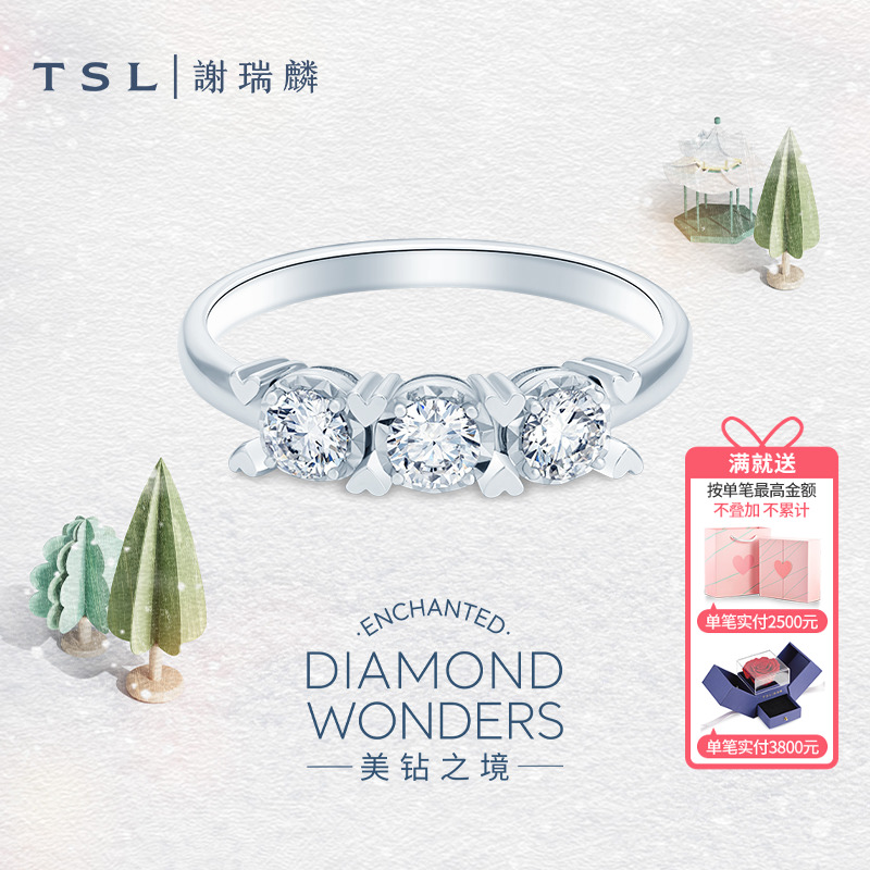 TSL谢瑞麟满心花钻花悦系列18K金钻石戒指商场同款钻戒新品62920