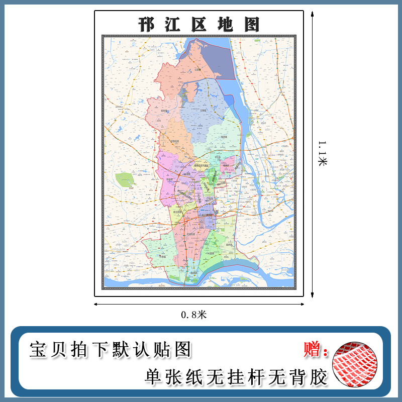 邗江区地图1.1m现货包邮江苏省扬州市高清行政交通区域颜色划分