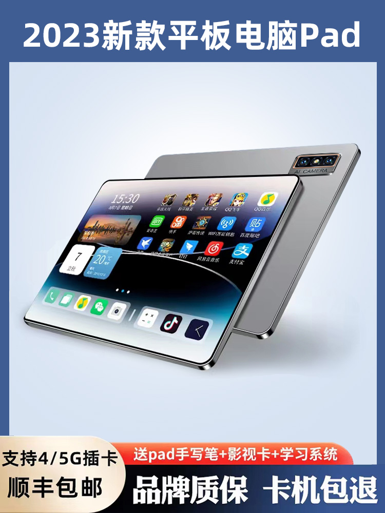 OPPO2023新款官方正品5G平板电脑高清全面屏办公游 OPPO Pad Air