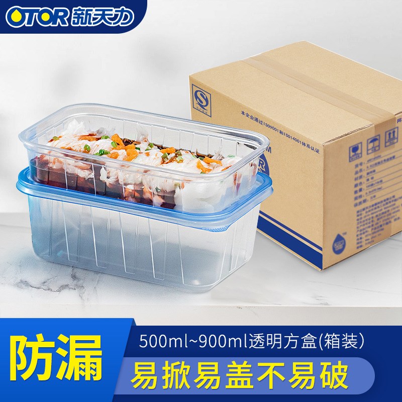 OTOR/新天力 一次性 方形塑料餐盒透明快餐盒饭盒打包碗 外卖打包