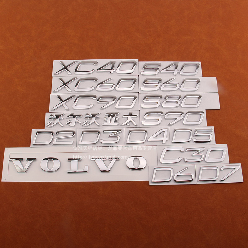 适用于沃尔沃XC90XC60S40S60后车标VOLVO尾标D2D3D6D7C30字母标贴