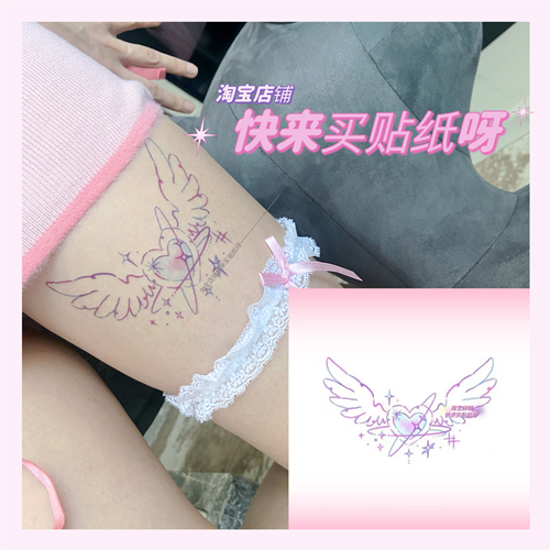 爱心翅膀粉色纹身贴 防水持久 性感可爱 大腿 手臂 胸前彩绘 遮盖