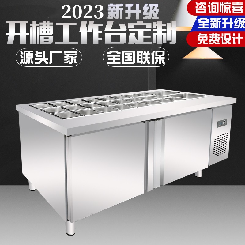 水果捞展示柜沙拉台商用开槽保鲜工作台冷藏小菜冰箱披萨水吧冷柜