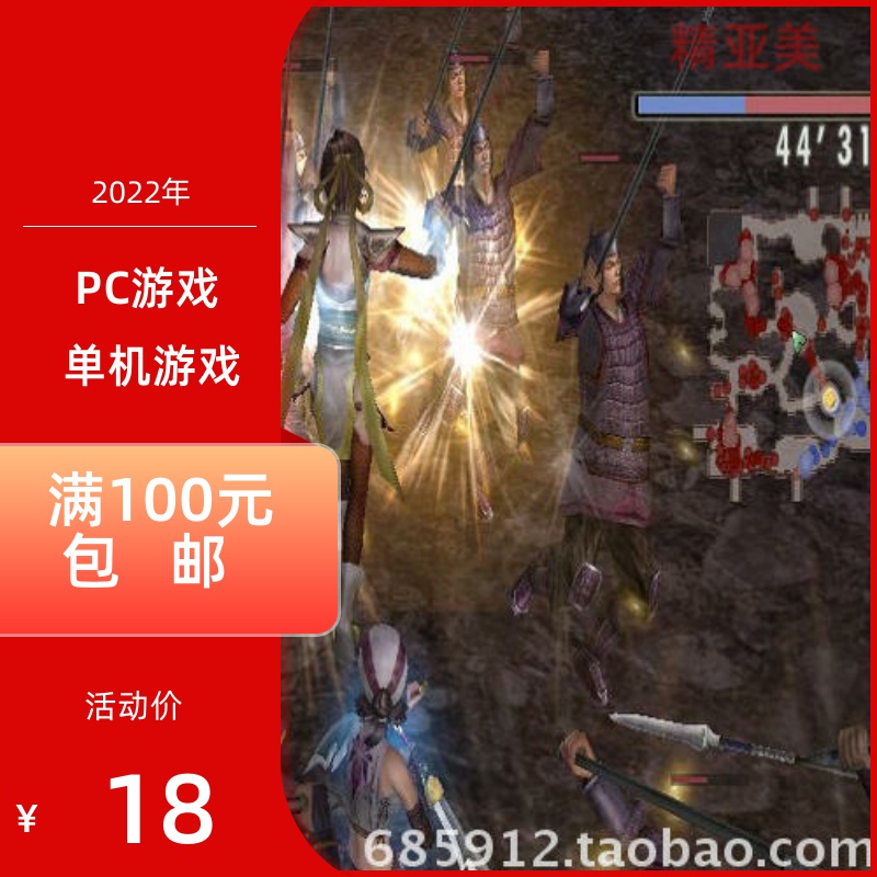 PC游戏动作无双大蛇Z正式中文英语完整版