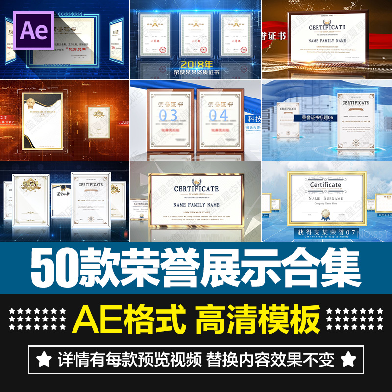 荣誉证书奖牌展示集团企业单位获奖状专利片头效果视频AE模板素材