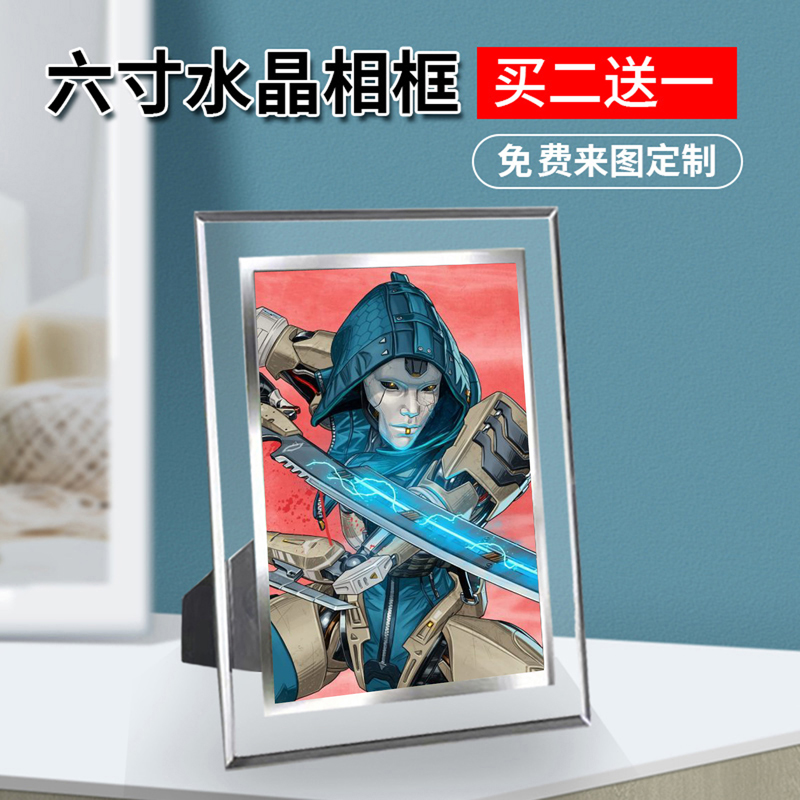 APEX英雄游戏人物周边同款海报图片照片水晶相框摆台挂件礼物定制