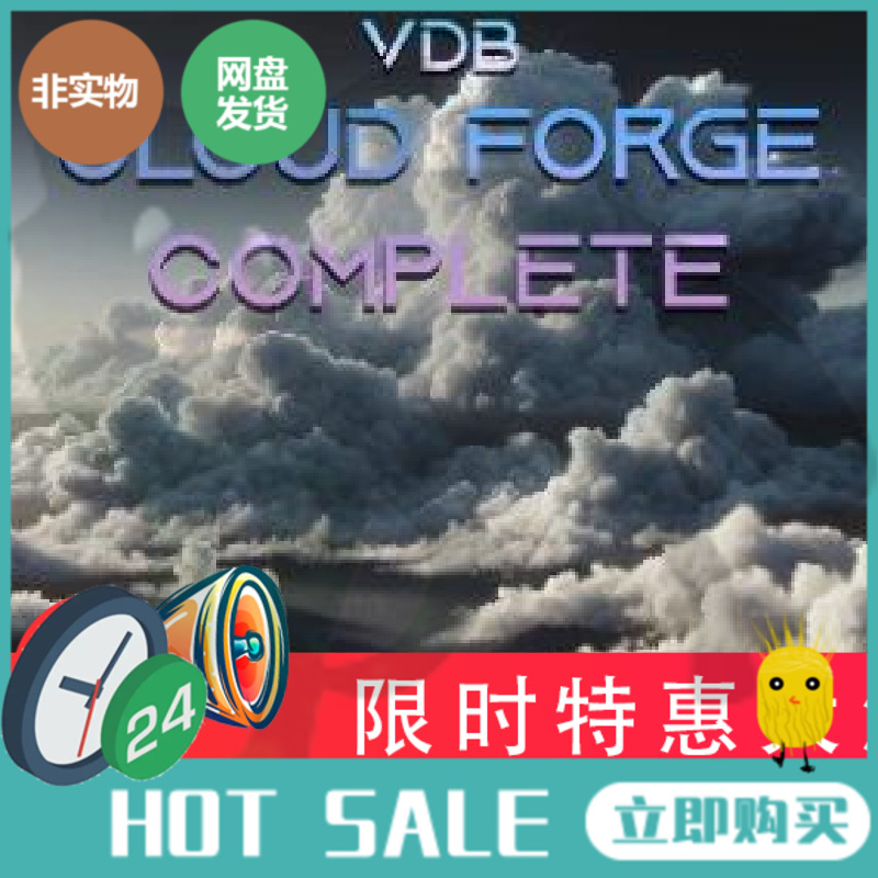 UE5.3动态vdb体积云星球云层Cloud Forge Complete - VDB Clouds