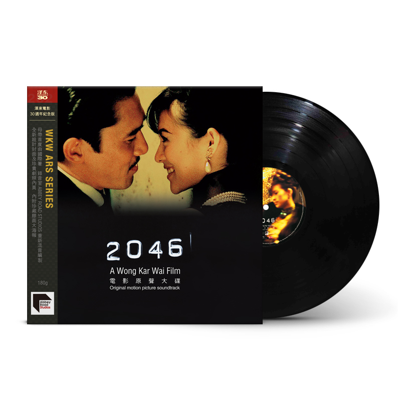 电影30周年纪念版  王家卫 2046 电影原声 2LP黑胶唱片45转速唱盘