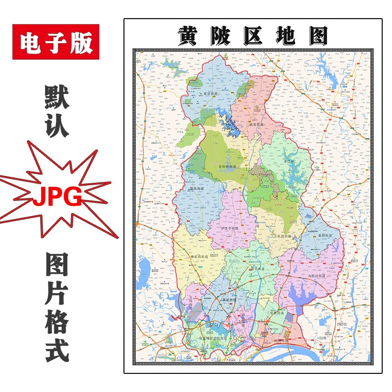 黄陂区地图行政区划湖北省武汉市电子版JPG高清图片2023年
