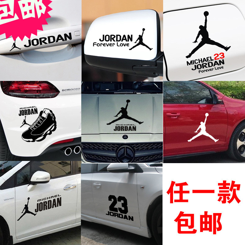 球星飞人乔丹标志车贴篮球个性创意车身门装饰遮划痕玻璃汽车贴纸