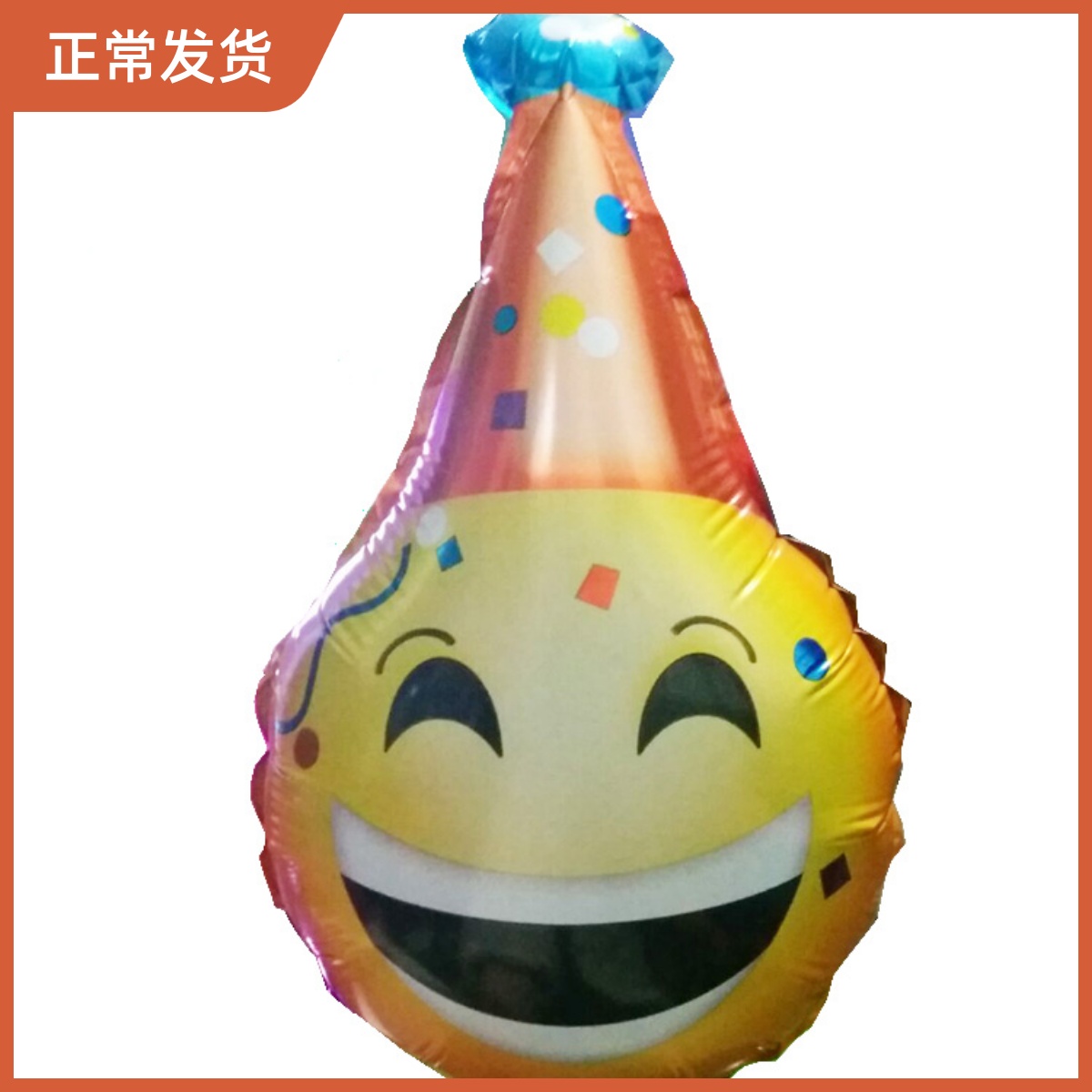 新品 笑脸小丑铝膜气球异性帽子笑脸卡通表情 宝宝生日布置