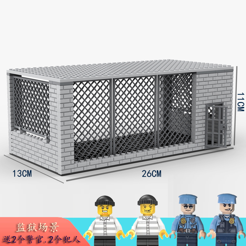 乐高城市MOC监狱禁闭室牢笼警察小偷坏人犯人军事场景积木玩具