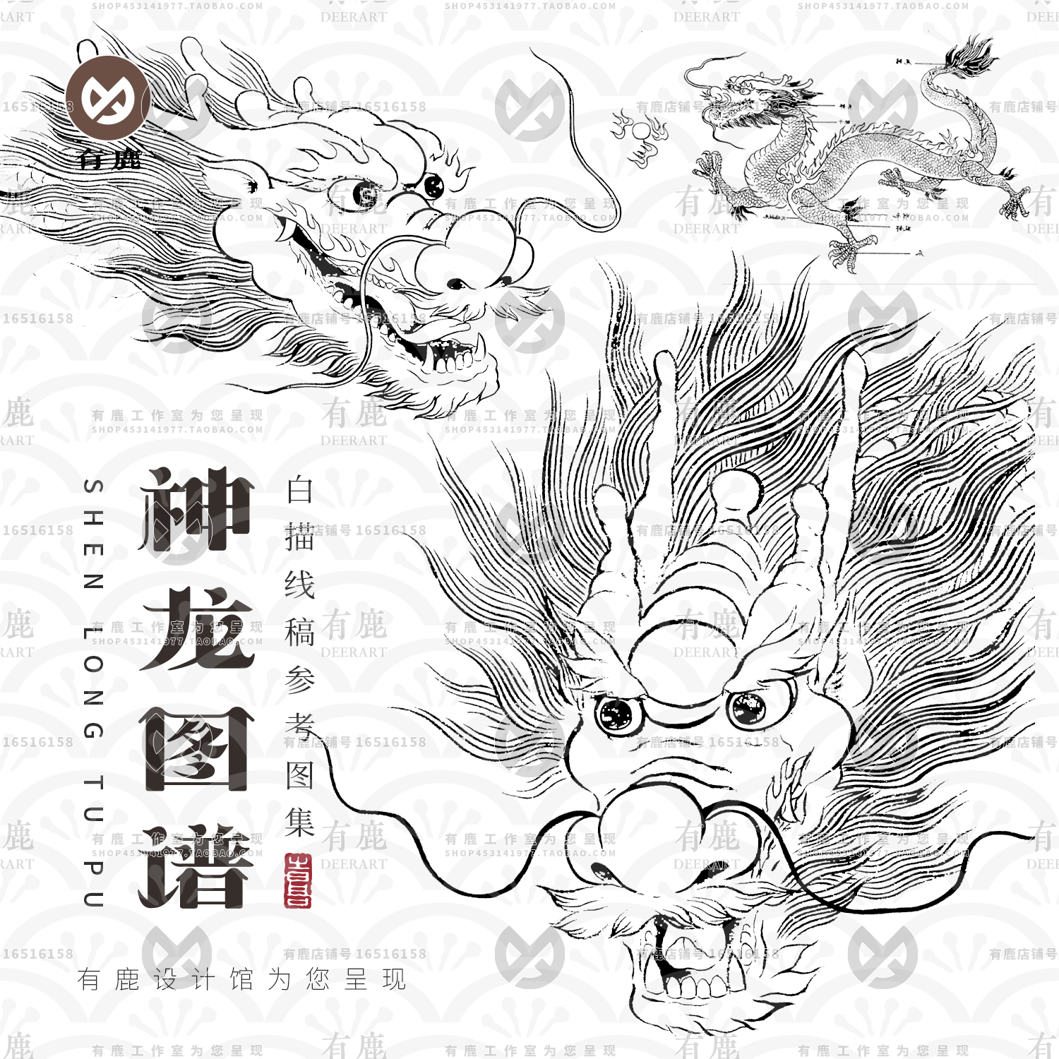 中国龙头传统古典神龙飞龙纹样图案线稿白描线描绘画图片参考素材